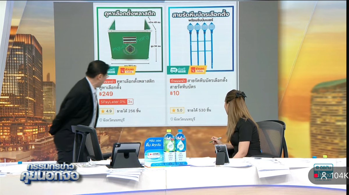คุณเฟิร์นถาม เขาซื้อไปทำอะไรกันคะพี่ยุทธ
สรยุทธ : ซื้อมาเล่นละครแนวตั้ง

555555555555555555555555555