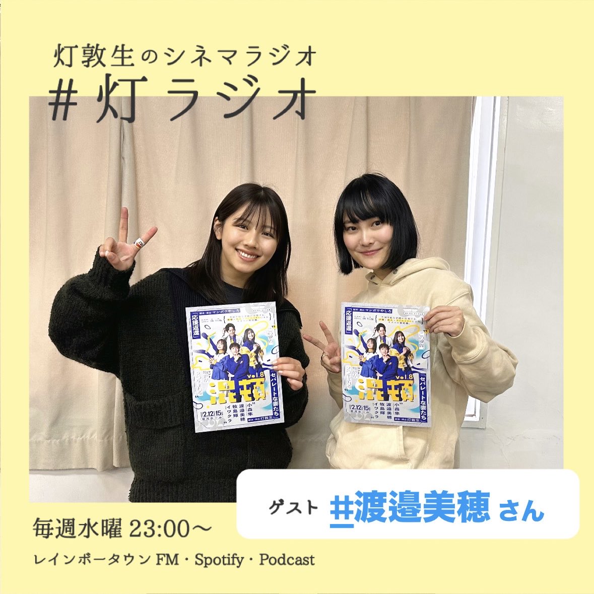 渡邉美穂 staff (@mihostaff) / Posts / X