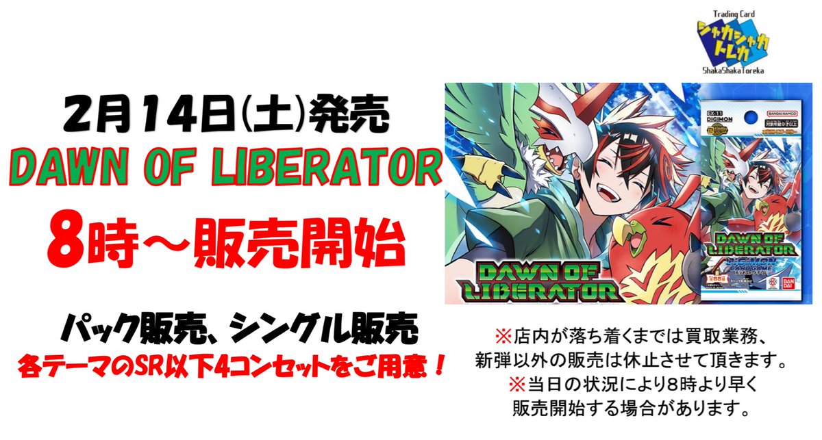 シャカシャカトレカ (@shakashakatorek) / Posts / X