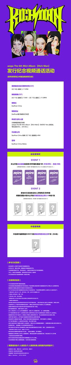 📢 aespa - The 6th Mini Album 〖Rich Man〗发行纪念视频通话活动开启！

🌟 活动链接：
star.xinghejimei.cn/pages/user/act… 

🌟 销售时间(CST): 2月 11日 (周三) 11:00 ~ 2月 17日 (周二) 23:59

详情请参考官方微博：
weibo.com/7748169268/Qrj…

<a href="/aespa_official/">aespa</a>
#aespa #에스파 #RichMan #aespaRichMan