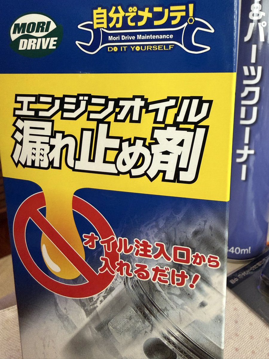 Crab_zero's tweet photo. さて、入れるか
買って半年で、オイル焼けの匂いするってことは、買う前からだな https://t.co/7buqpicdks