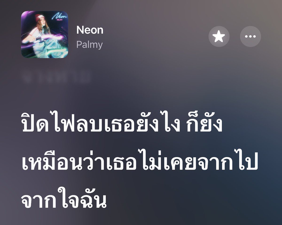 หัวใจเกมันก็เท่านี้จริงๆ