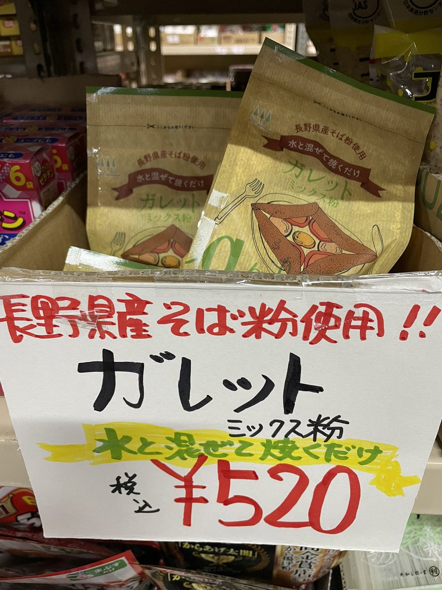 これも気になるけど今日は我慢