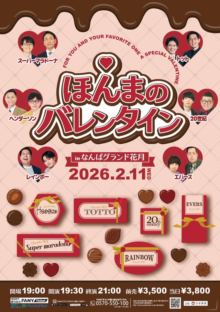 ˏˋ なんばグランド花月 ˎˊ˗ ＼本日2/11の券売状況／ 10:00〜①回目完売