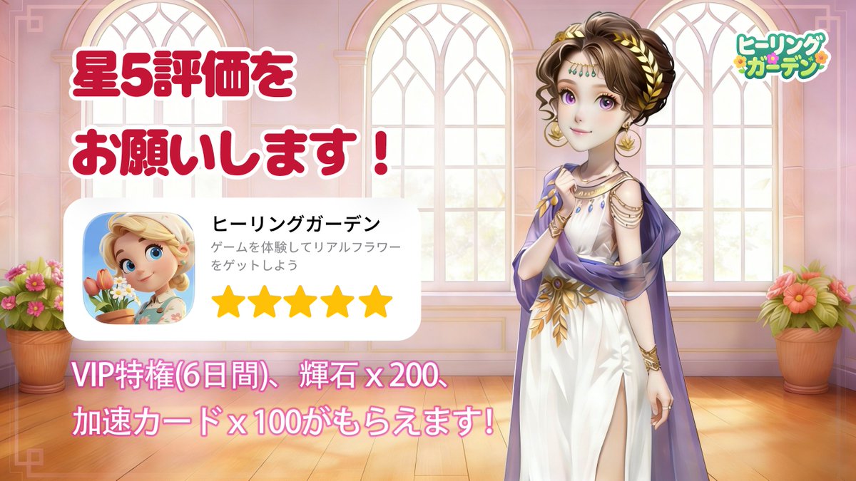 ヒーリングガーデン tweet media