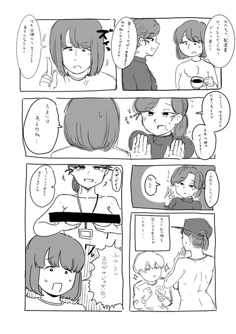 カホさん日常話漫画
凍結怖いし極力描写は避けてます 