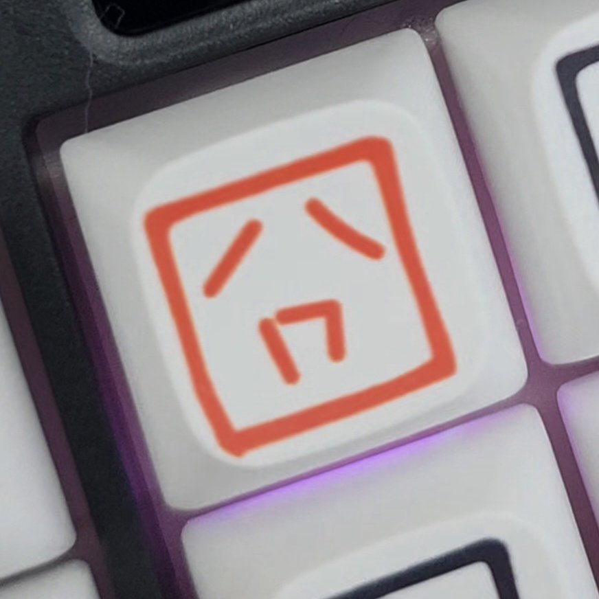 제 키보드에는 쥑쥑이랑 멍멍이가 잇음

김성규                                                             남우현