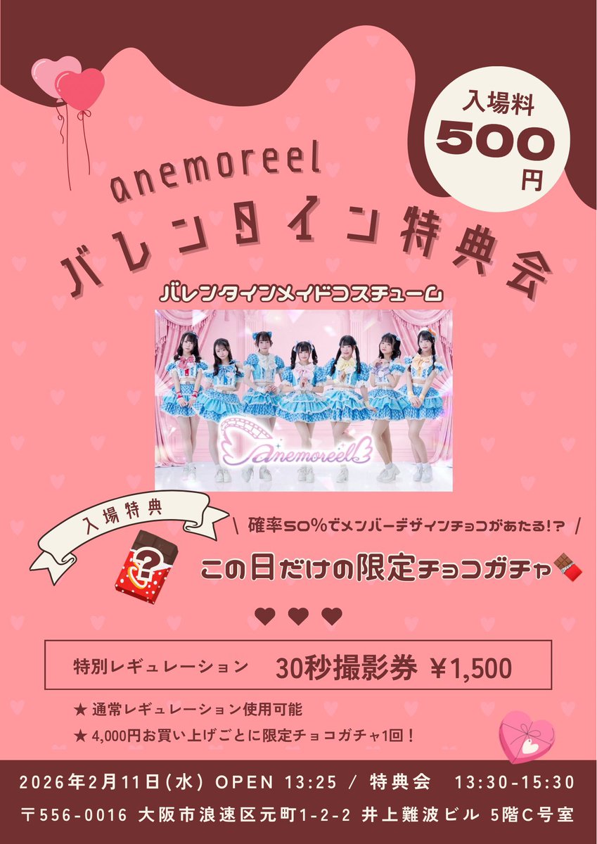 🎤本日のライブイベントはこちら🫧 ￣V