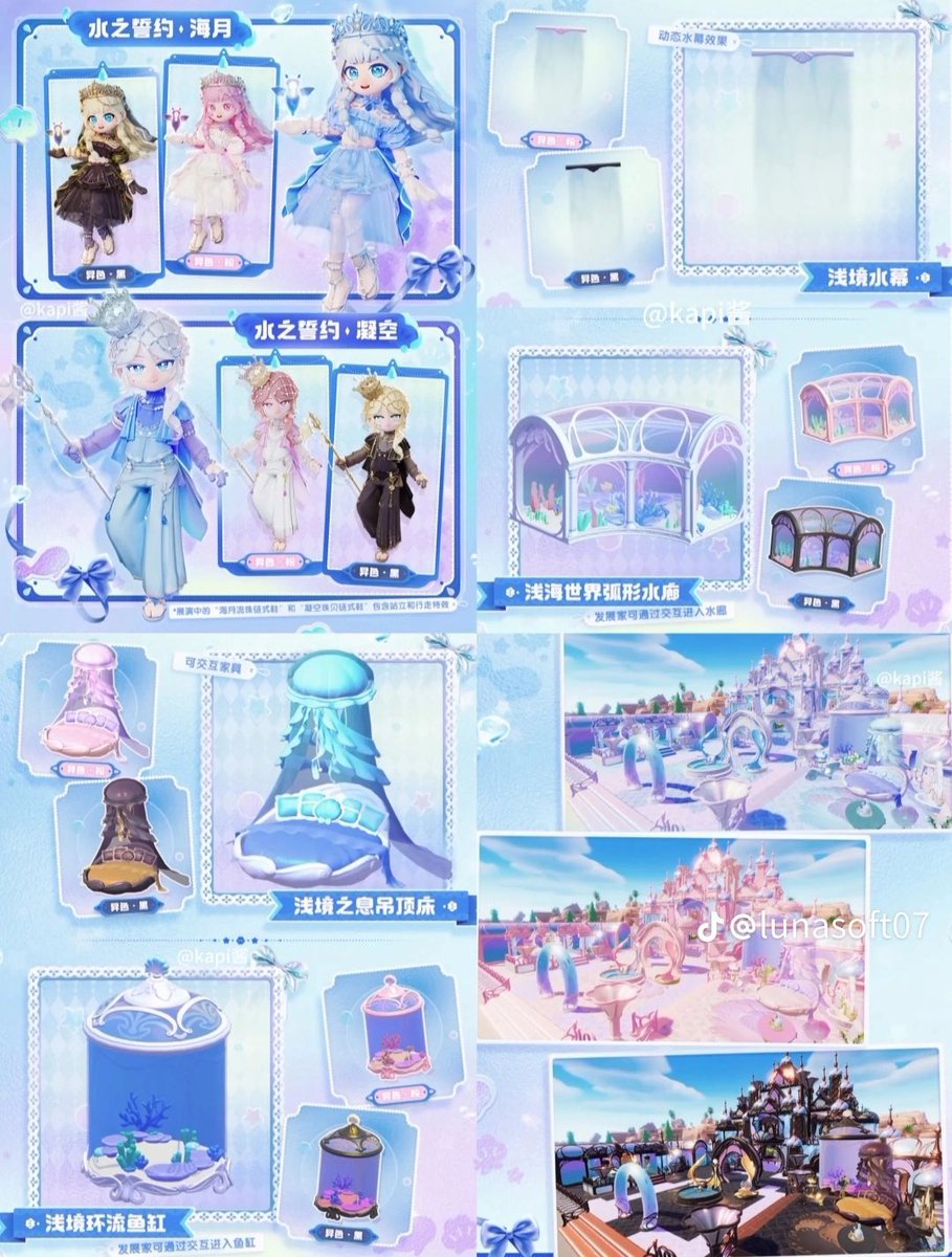 u_sk_1224's tweet photo. 俺はこの水族館ガチャきたら氷の建材と組み合わせて氷と水の家作るんだ！！！！！！
原神の珊瑚宮みたいでかわいいな〜 https://t.co/mgM5UBlSqf