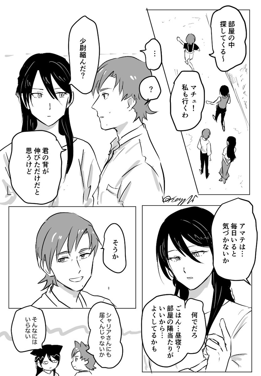 ニャアンとエグザベ(本編ちょと後) 