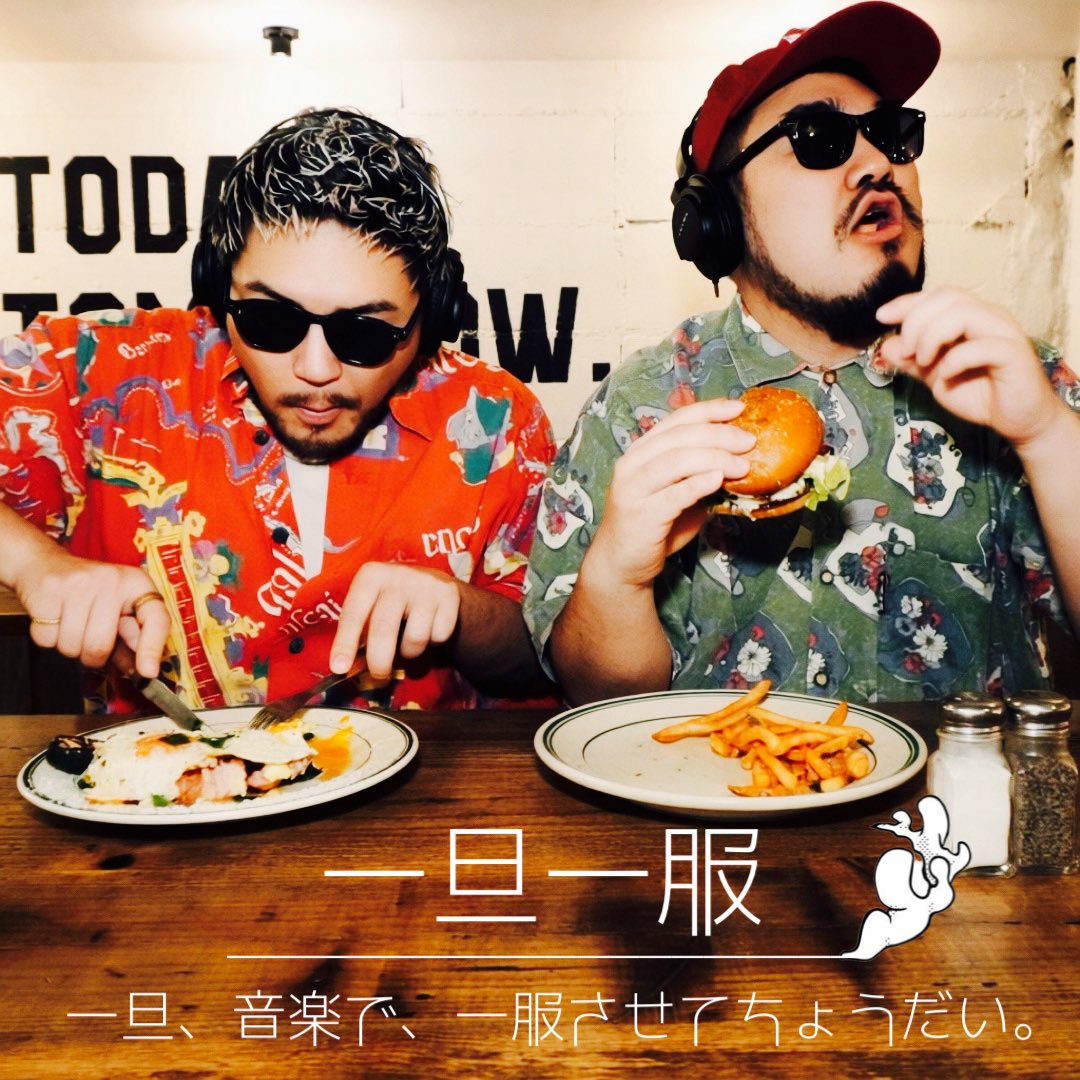 ittan_ippuku's tweet photo. 本日夕方5時にEp.2配信です！！
よろしくお願いします！！！
ご意見、特集してほしいアーティスト等！
#一旦一服 でポストよろしくお願いします🫶
メール、DMもお待ちしております📩 https://t.co/tJNUG57NCl