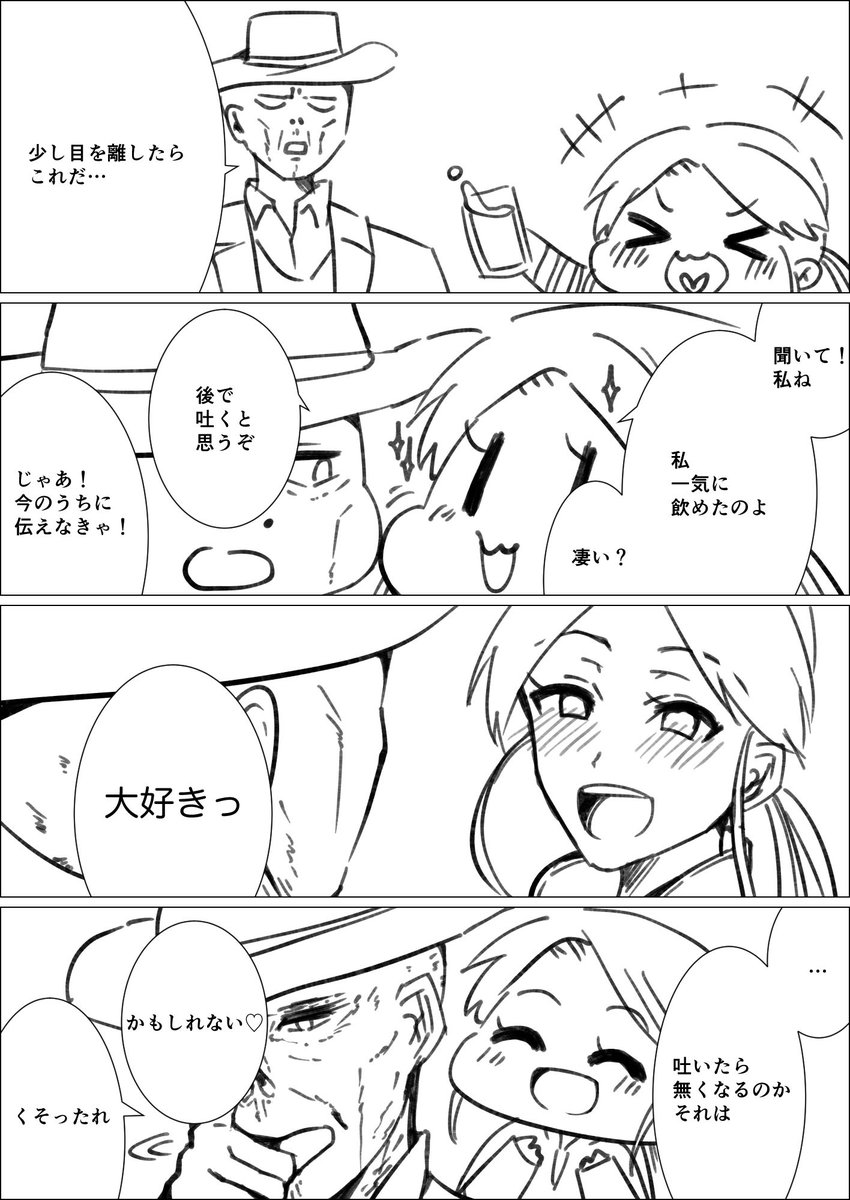 #ghoulcy
意味分からん程甘い二人