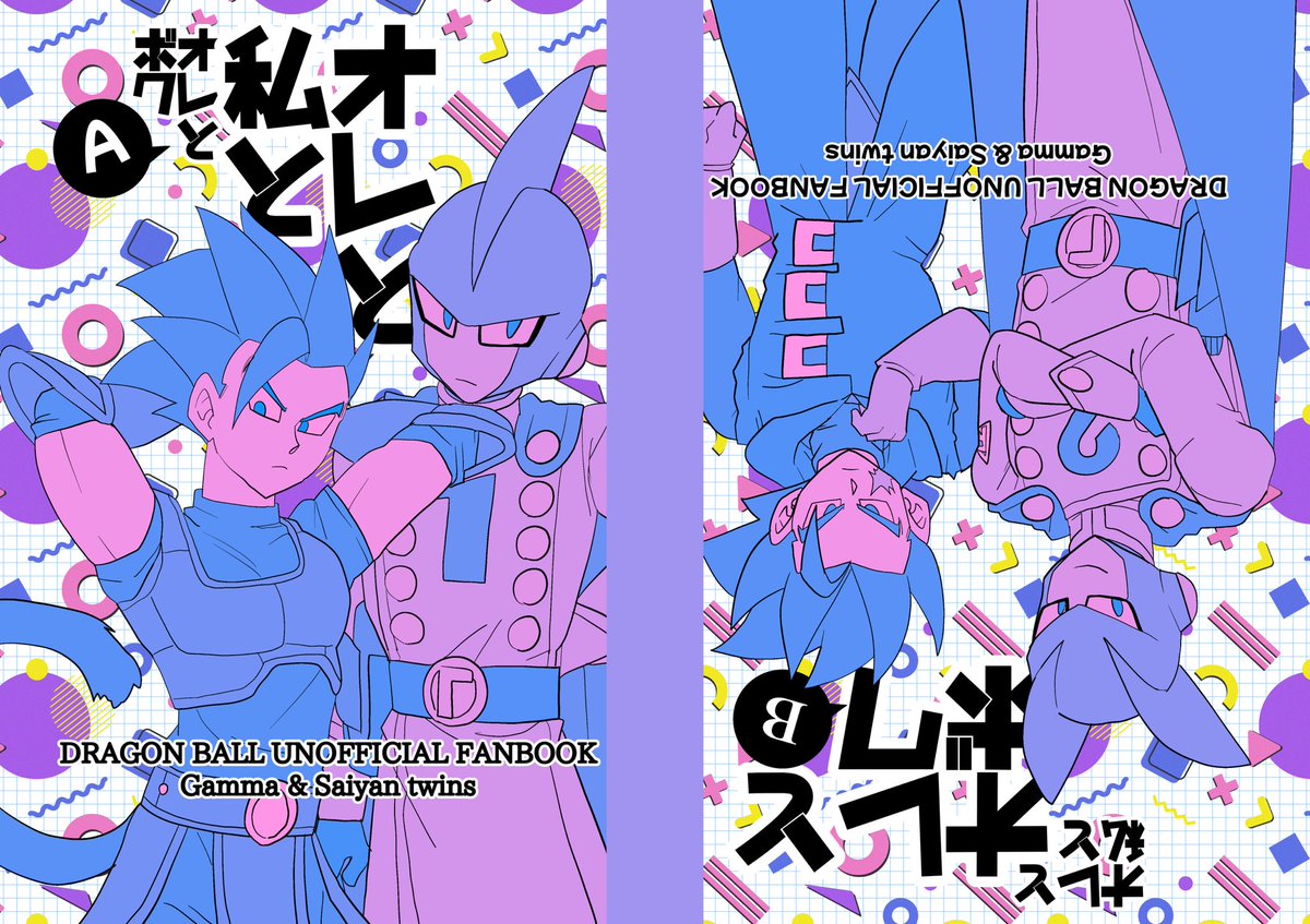 Post by ﾄｩｷ@3/20☆四-18 on X: 出したい本の表紙