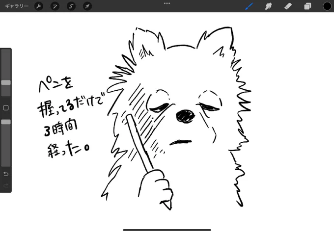 これでさぁ 
