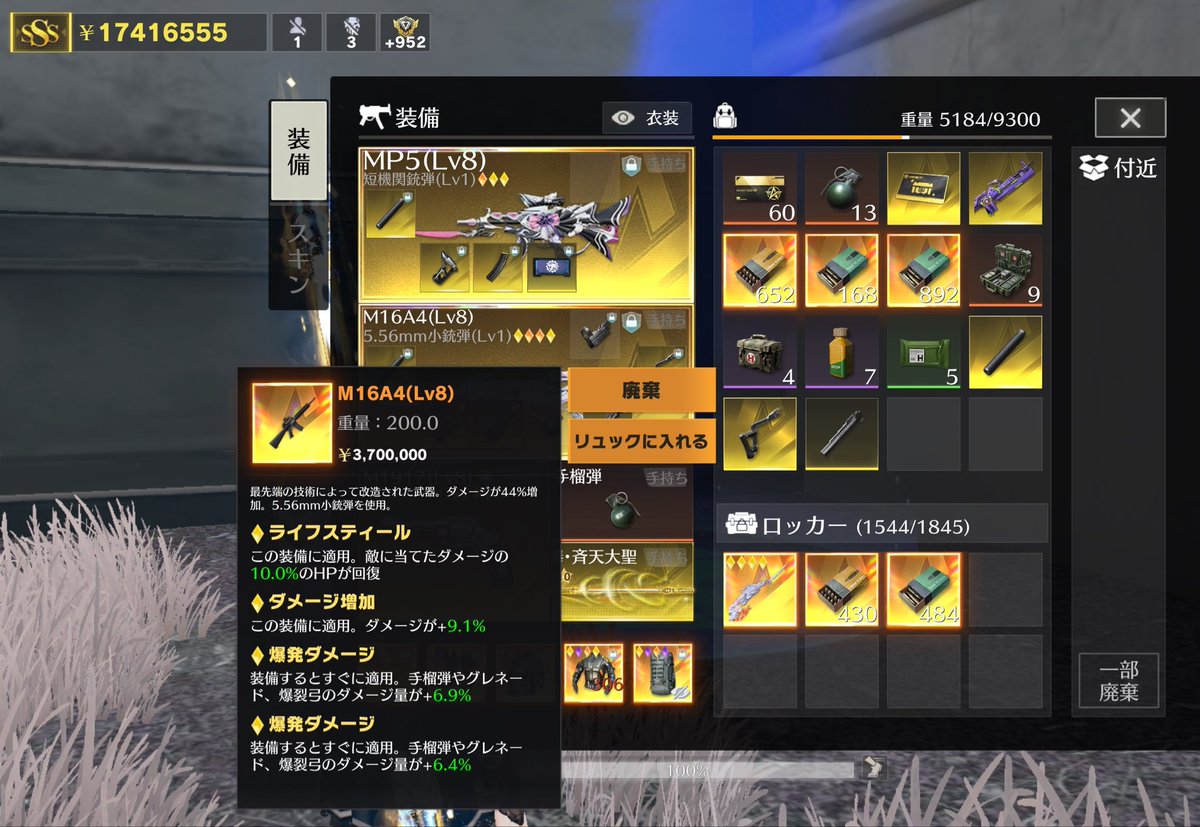 全金！！！