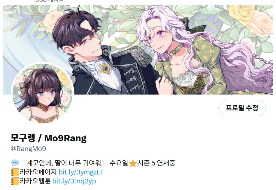 모구랭 / Mo9Rang tweet media