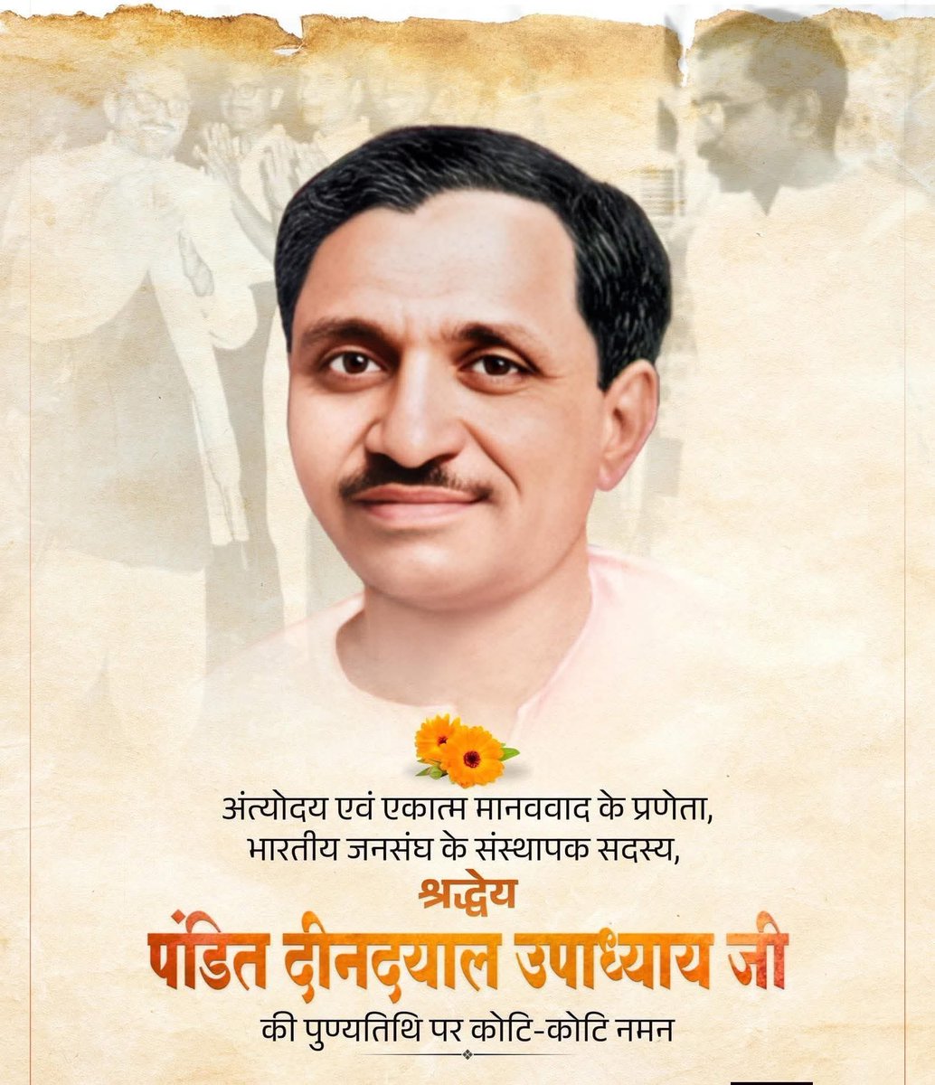 प्रखर राष्ट्रवादी, कुशल संगठनकर्ता, अंत्योदय और एकात्म मानववाद के महान प्रणेता, हमारे प्रेरणास्रोत व पथ-प्रदर्शक पंडित दीनदयाल उपाध्याय जी की पुण्यतिथि पर कोटिश: नमन

#bjpbaghpat #bjpupwest
#BJPUttarPradesh #bjpupwest
#PanditDeendayalUpadhyay