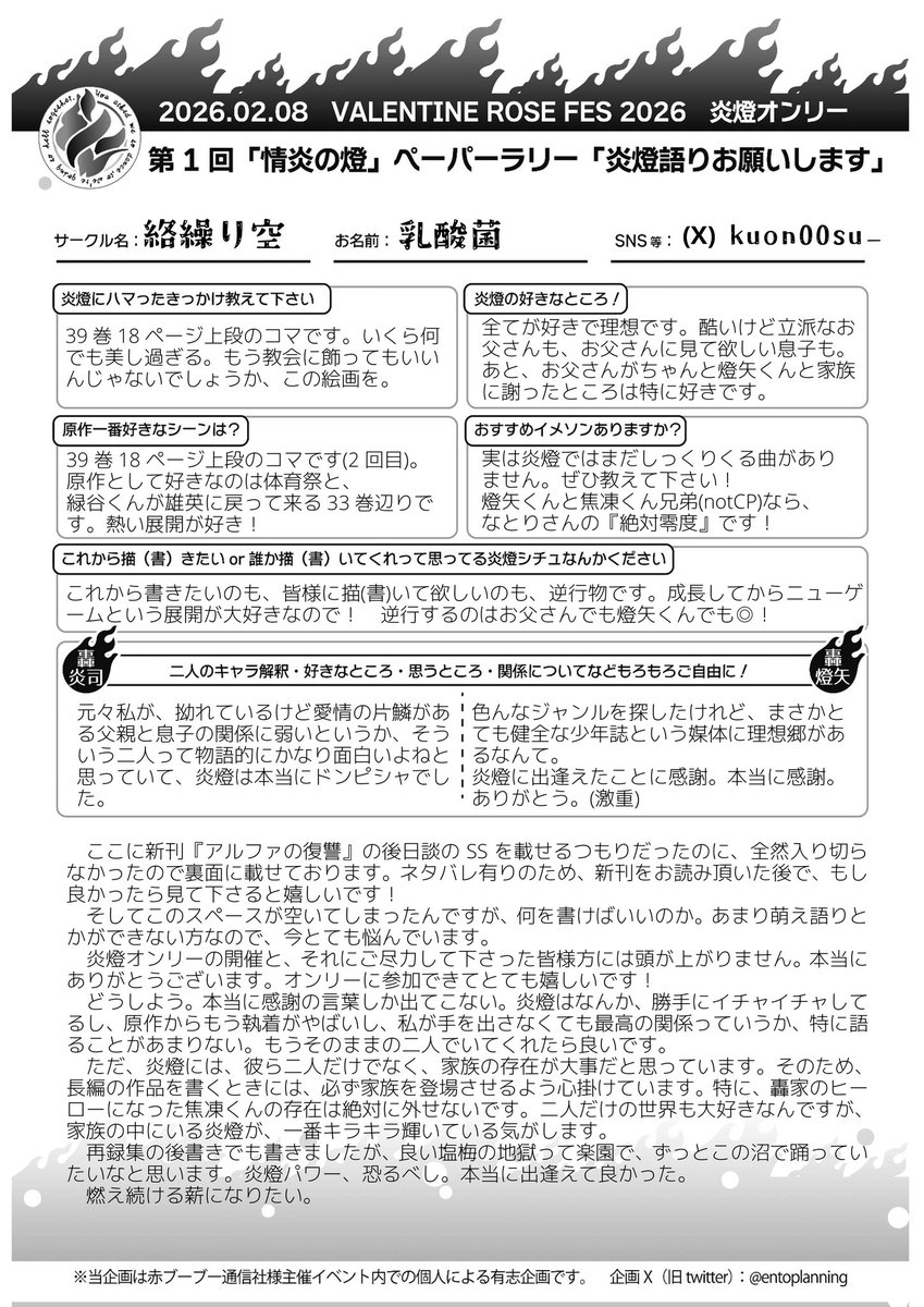 乳酸菌(紅音) tweet media