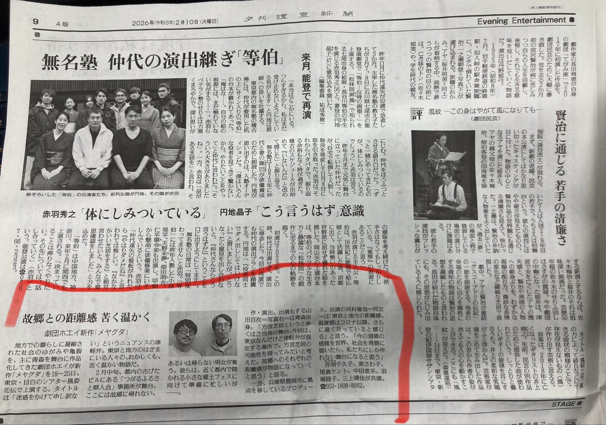 山田百次 (@nono_ue_momo) / Posts / X