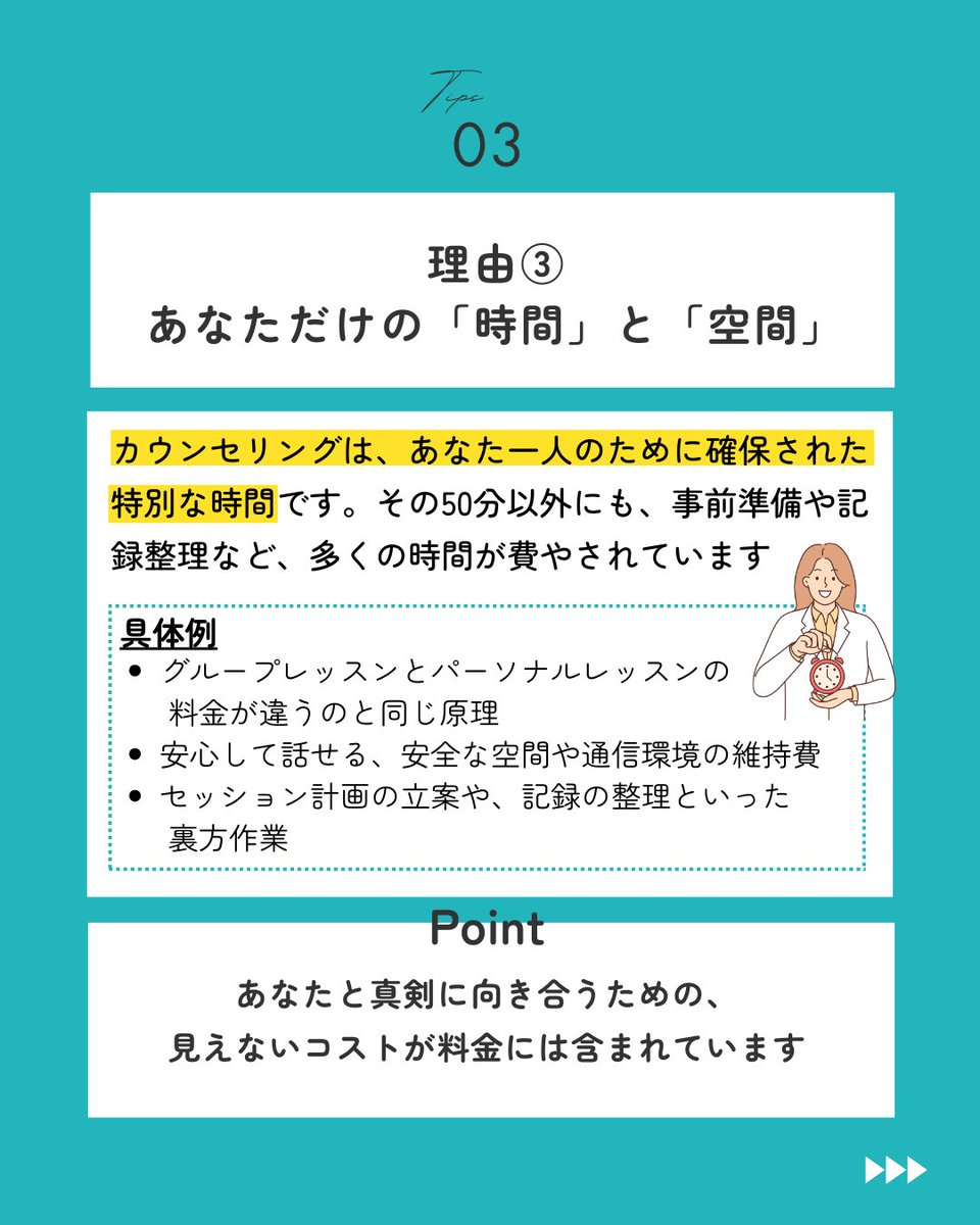 🌀心のケアに興味はあるけど、料金がネックで一歩踏み出せない…。
そんな風に感じていませんか？

💰今回は、カウンセリング料金の相場と、その価格設定の背景をお伝えします

#芸能 #俳優 #女優 #モデル #メンタルヘルス #カウンセリング #ストレス