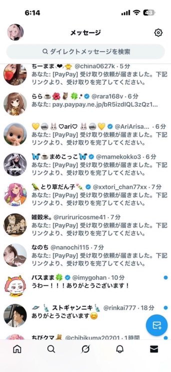 かりな@PayPay配布🎀 tweet media
