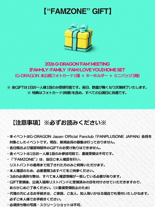 FAM ZONEのご案内】 2026 G-DRAGON 'FAM' MEETING [FAM+ILY : FAMILY