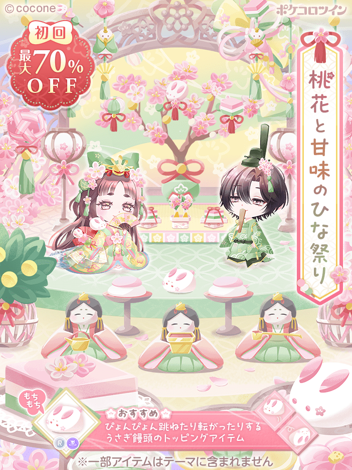 🎎新ガチャ登場🌸】 大切にされてきたひな人形は、 いつしか心が