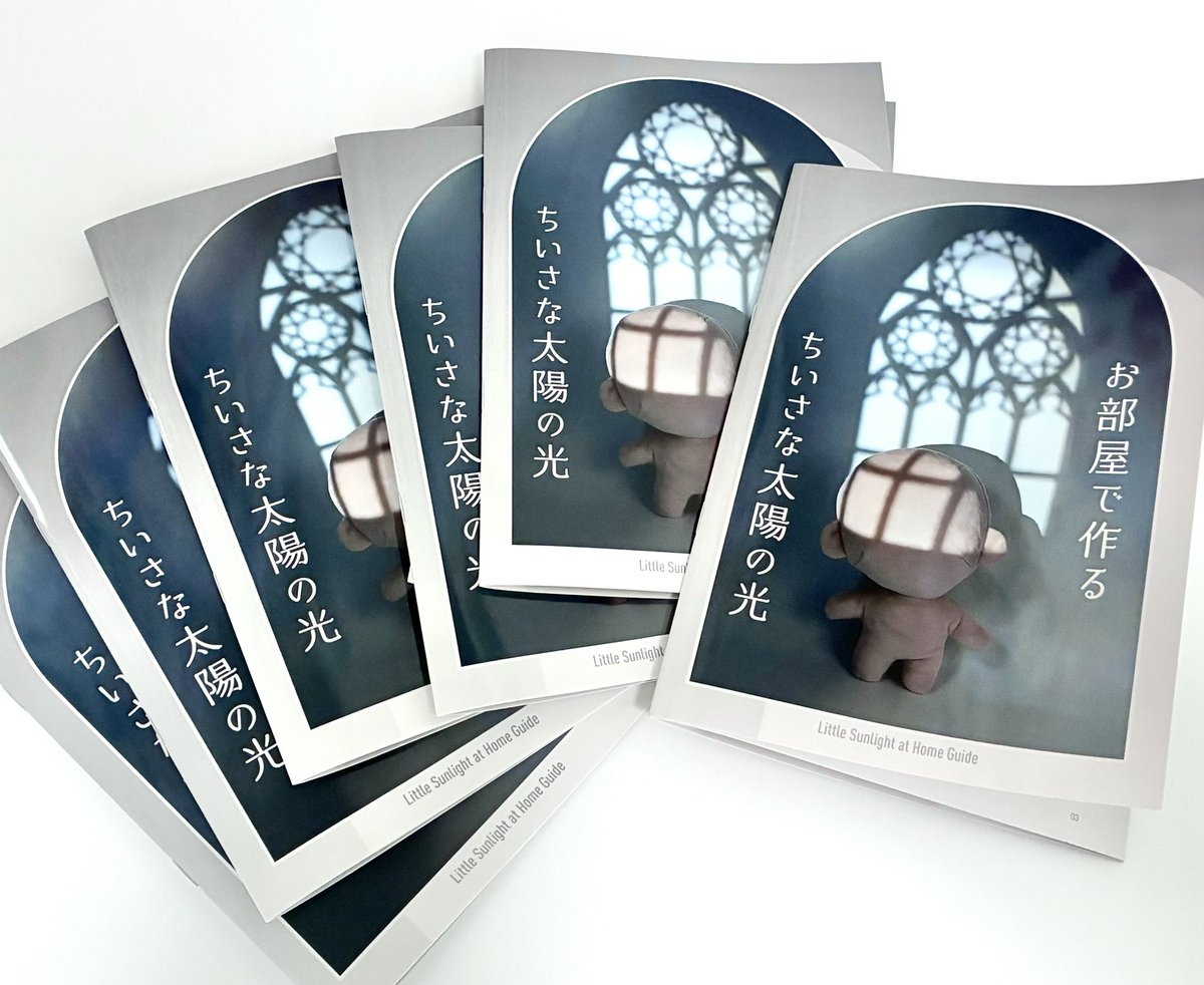懐中電灯とスマホで気軽に撮影出来る本を再販致しました！
BOOTHから購入可能です
3月と5月の東京アルトヴァリエとデザフェスにも持っていきます！

【自宅発送商品】おへやで作るちいさな太陽の光【倉庫発送同包不可】 | ombre-noir #booth_pm ombre-noir.booth.pm/items/7424662