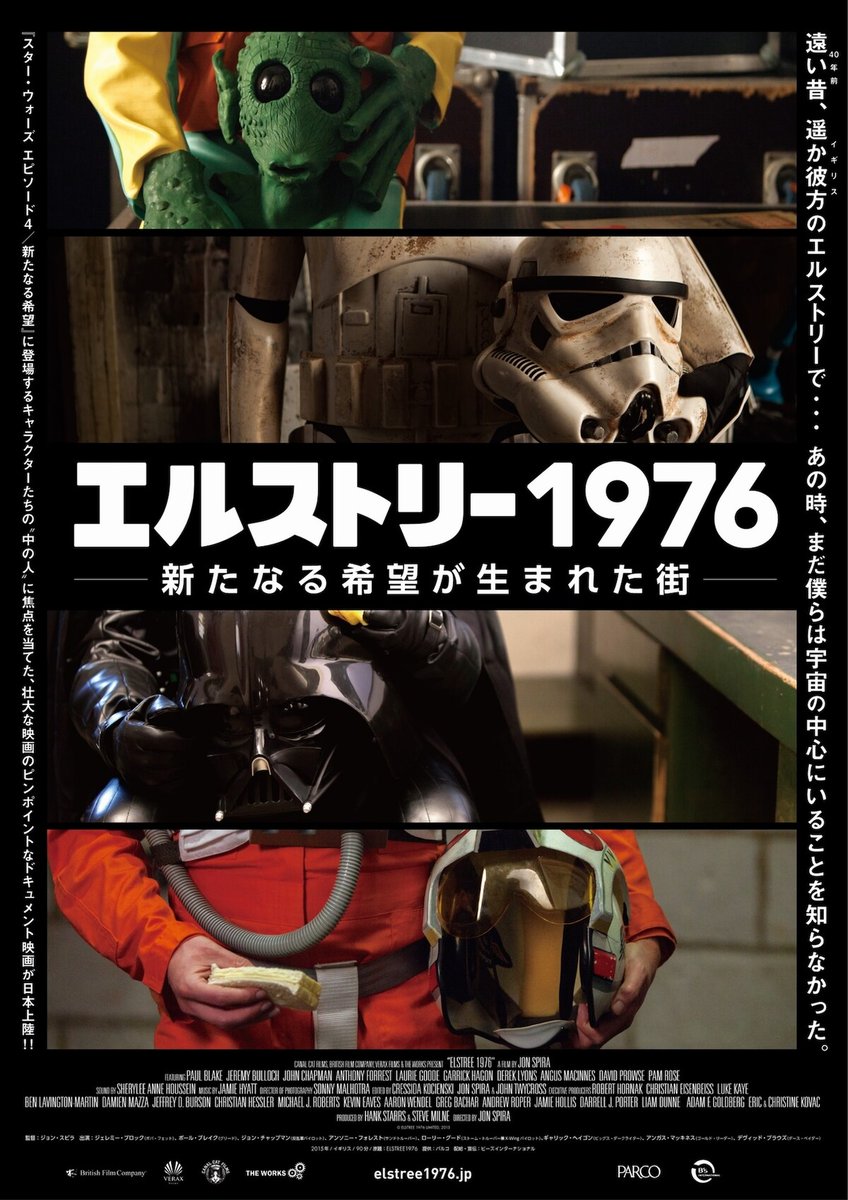 eiga_natalie's tweet photo. スター・ウォーズ「エルストリー1976」上映イベント開催、国内上映権が終了する前に
https://t.co/L55C7vNxim

#エルストリー1976 #スターウォーズ https://t.co/E0GtvYgMRS