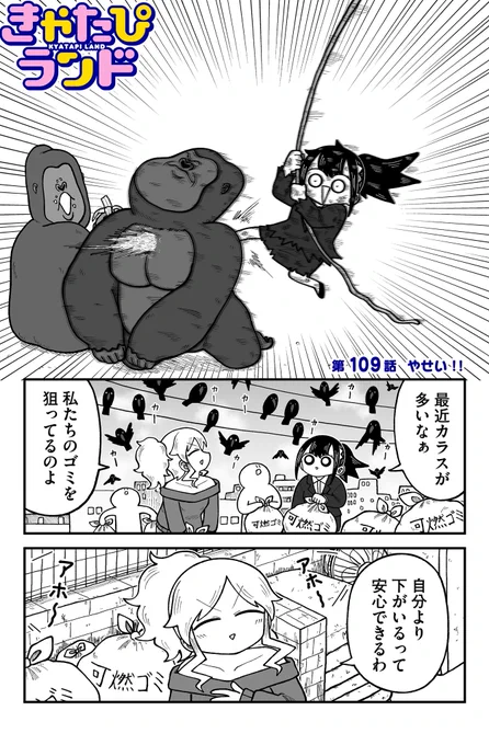 ゴミ漁り 