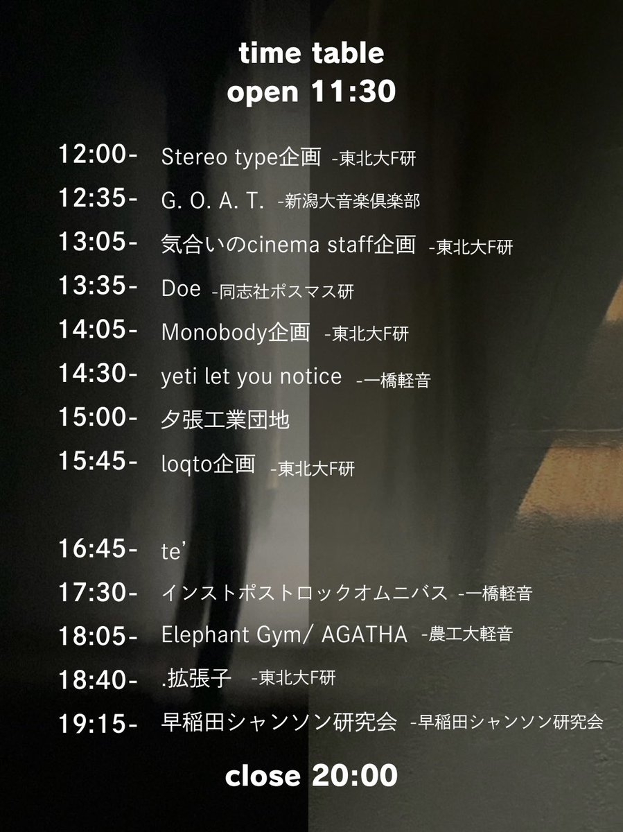 dotkakuchoshi's tweet photo. 【東京遠征】
第3回ポスマス合ライに出演します！

2026.03.22(Sun)
東北大F研主催"第3回ポストロック・マスロック合同ライブ"

op 11:30/ st 12:00
@ 新大久保 CLUB Voice
🎫 ¥400 + 1D

ゲストバンドはte'と夕張工業団地( ˙◊˙ )精一杯頑張ります！関東圏の方はぜひご来場ください🏃‍♂️ https://t.co/0I4SAagiBB