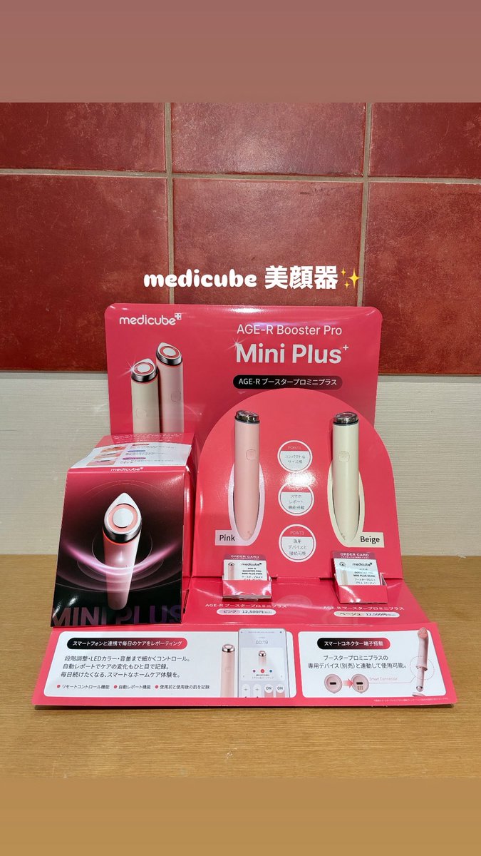 こんにちは！ハウズです☺️ 本日は、美顔器の新商品のご紹介します