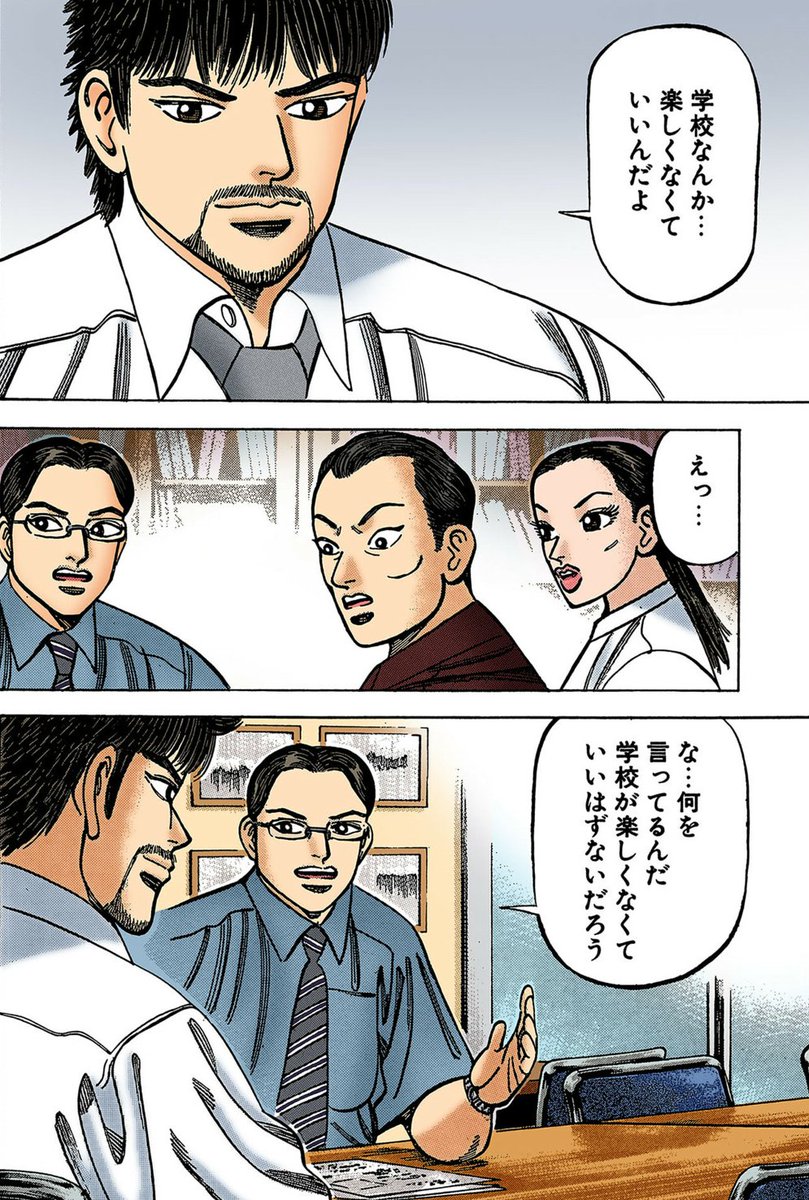 ドラゴン桜2（公式） (@mita_norifusa) / Posts / X