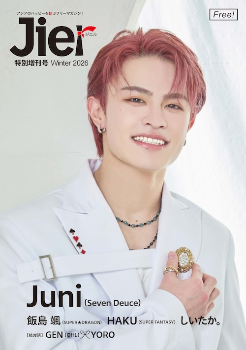 Juni 쥬니 (@ryujuniiam) / Posts / X