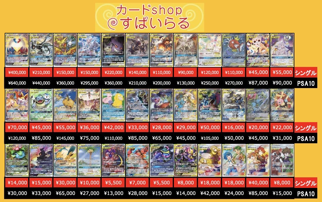 買取情報】 ポケモンカード