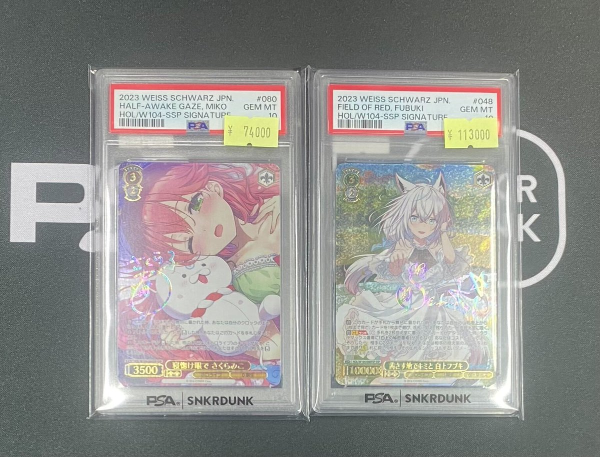 📢#スニダン 特価品入荷情報📢 ✨【＃WS×#hololive 特価品PSA2⃣階