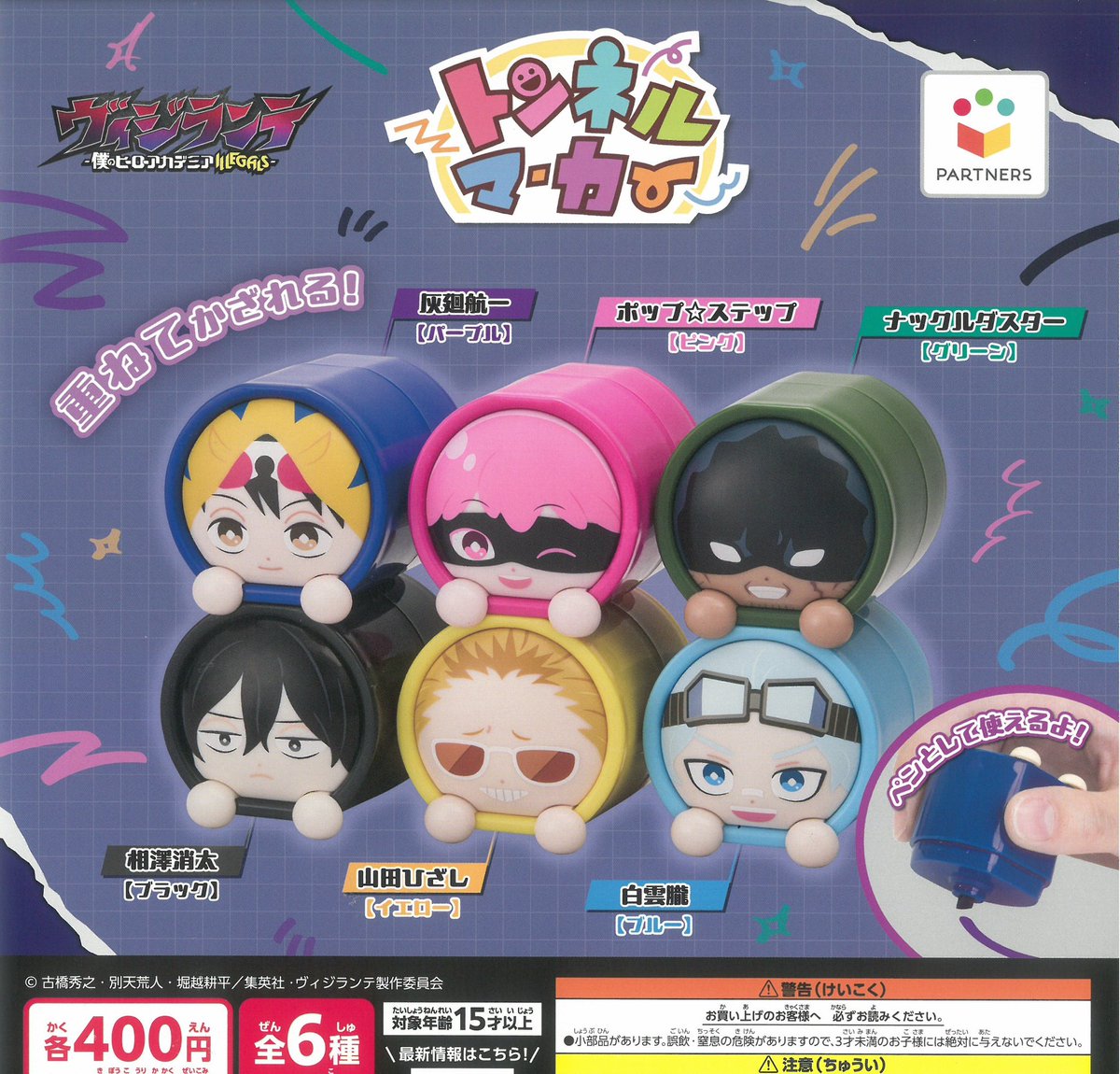 🍫2月11日(水)新入荷情報⑤🍫 🌟鬼滅の刃キャラばんちょうこう弍 🌟鬼