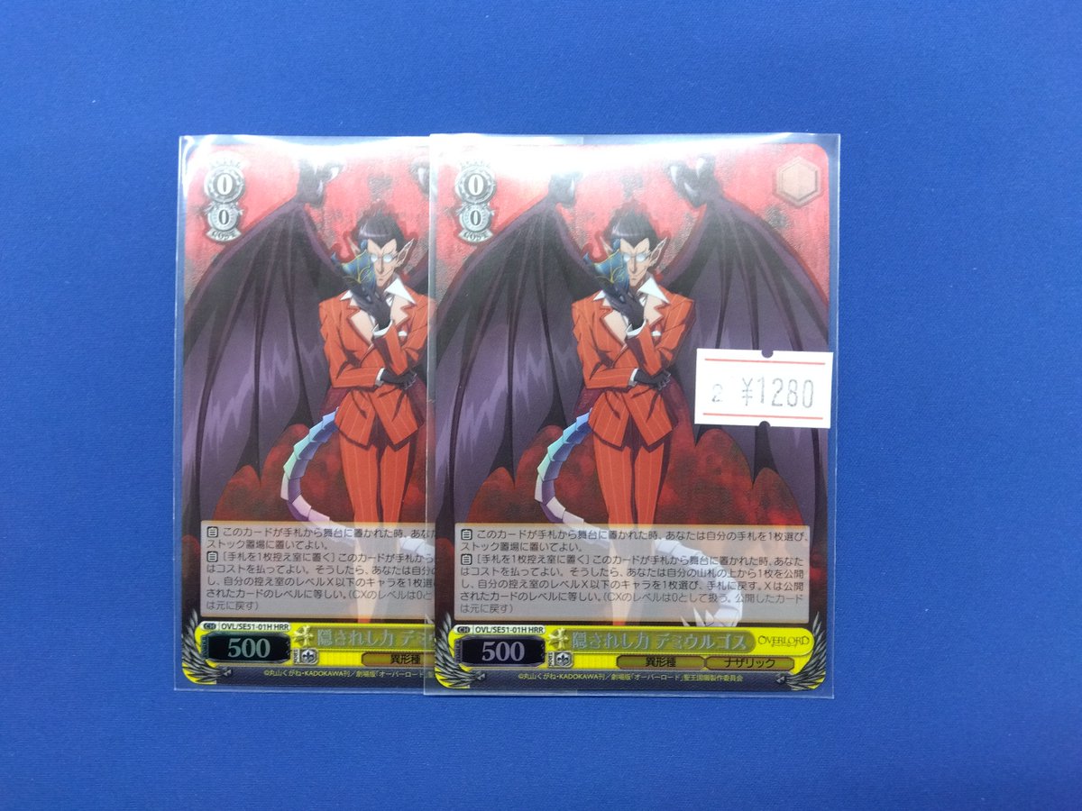 ヴァイスシュヴァルツ 販売情報】 HRR 隠されし力 デミウルゴス RR 隠