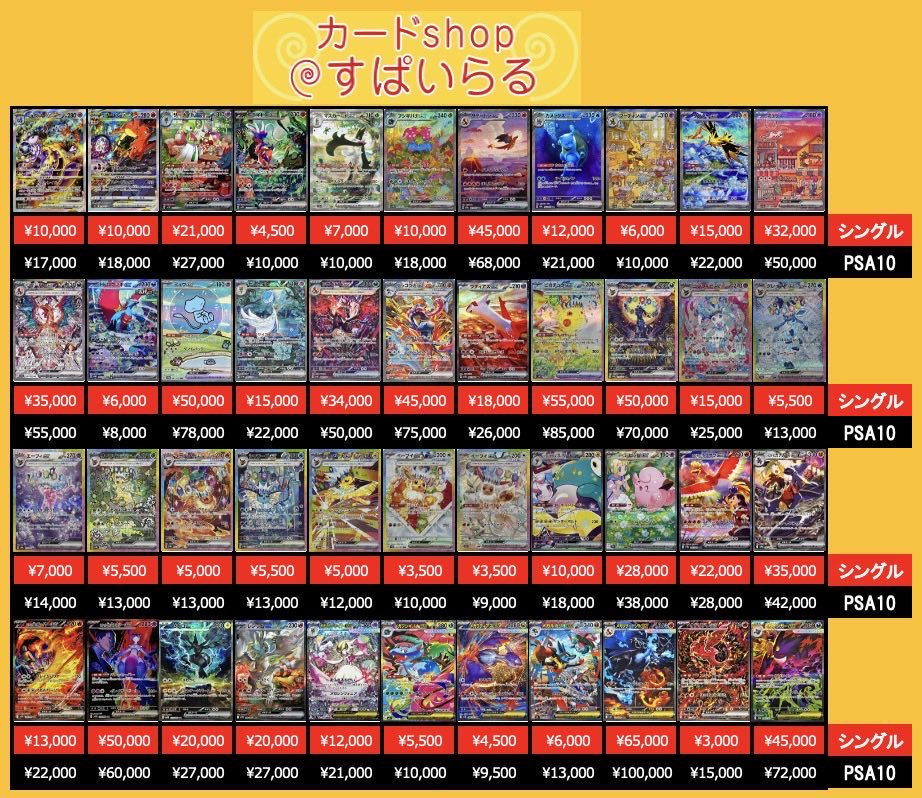 買取情報】 ポケモンカード