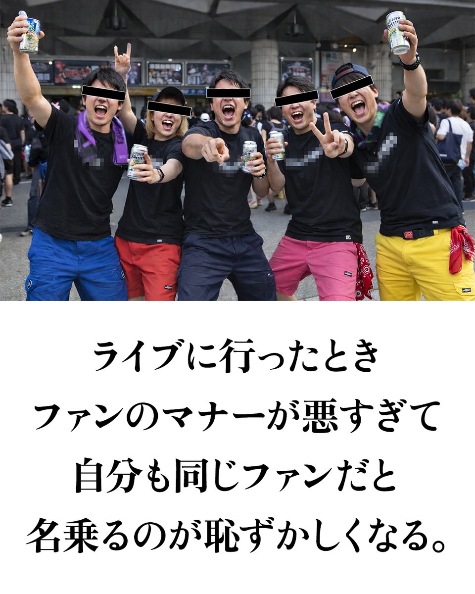 pazu_official's tweet image. 好きなアーティスト(推し)に冷める瞬間。