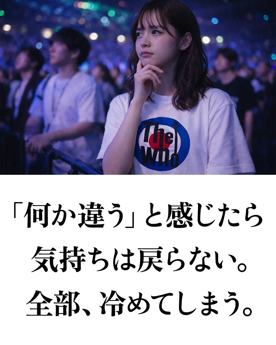 pazu_official's tweet image. 好きなアーティスト(推し)に冷める瞬間。