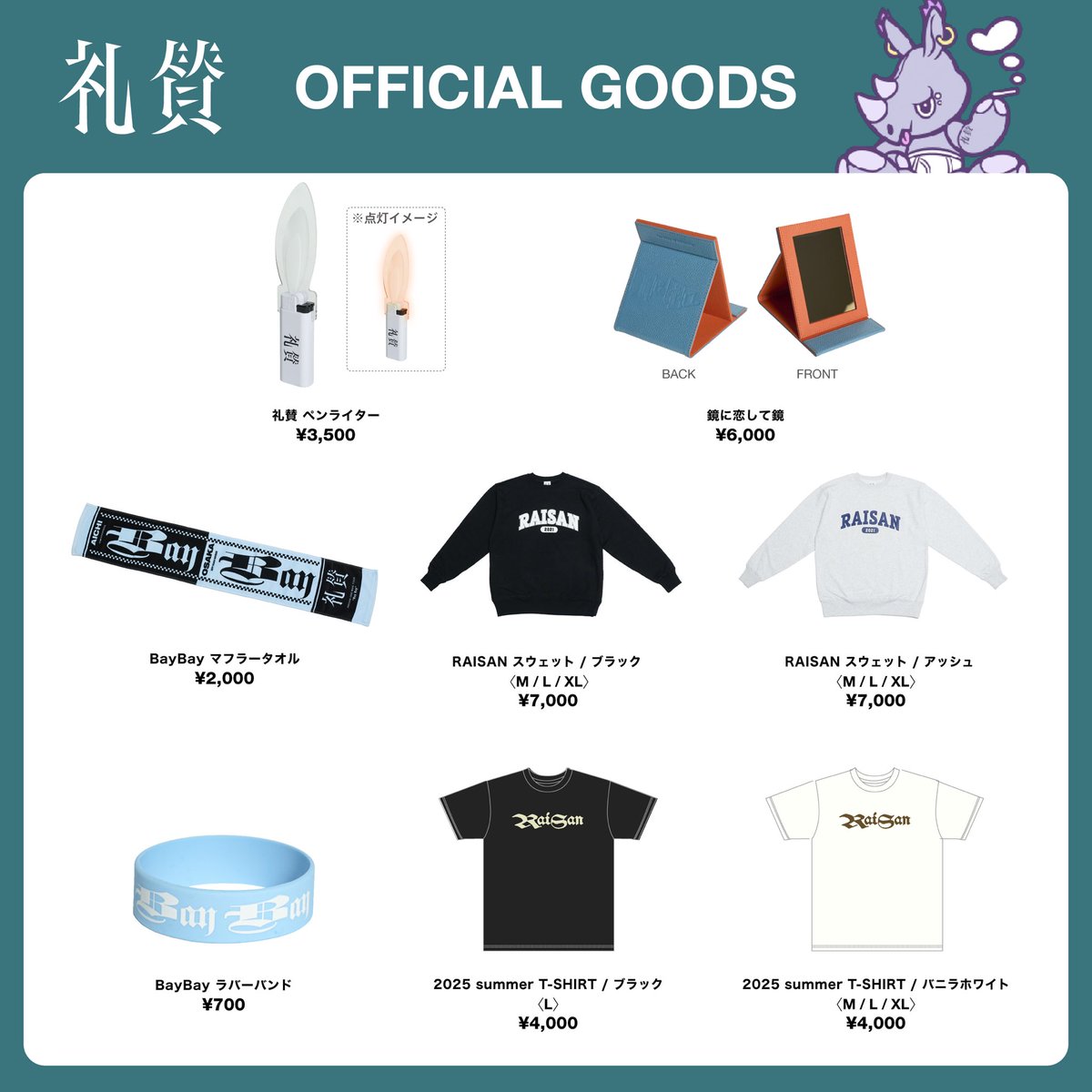 礼賛 (@raisan_official) / Posts / X