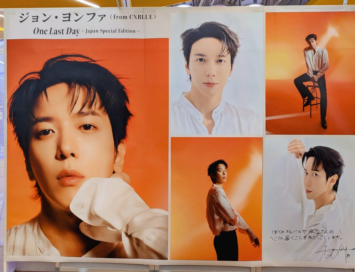 タワ渋kpop】 ＼本日発売日🧡／ ジョン・ヨンファ (from #CNBLUE