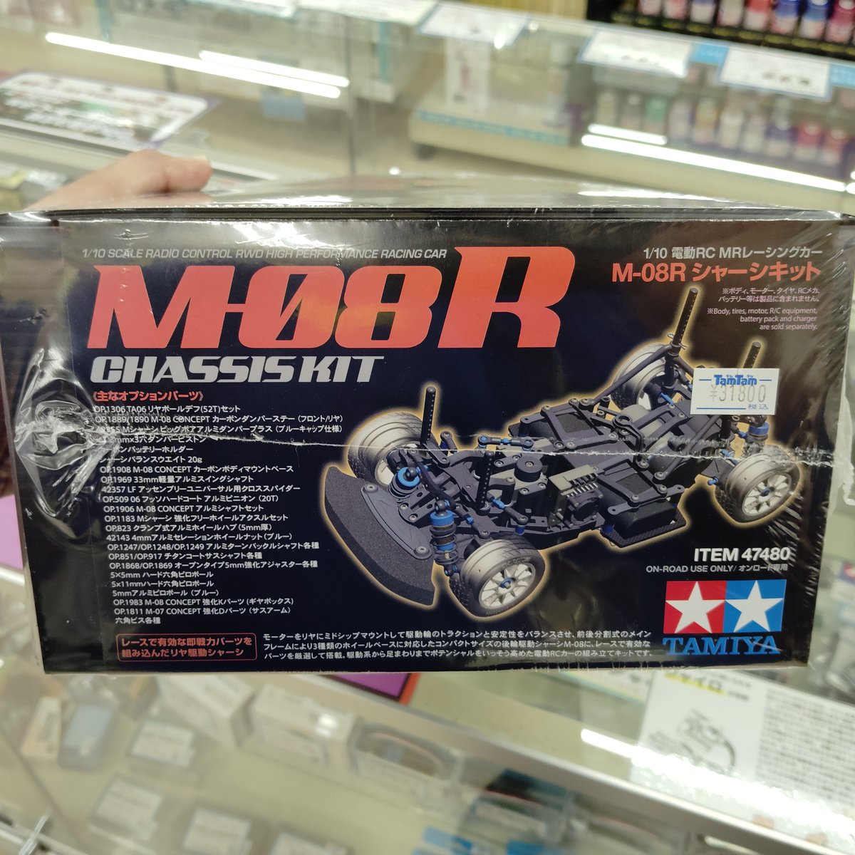 中古 タミヤ 1/10 M-08Rシャーシキット. M-08R タミヤ シャーシキット
