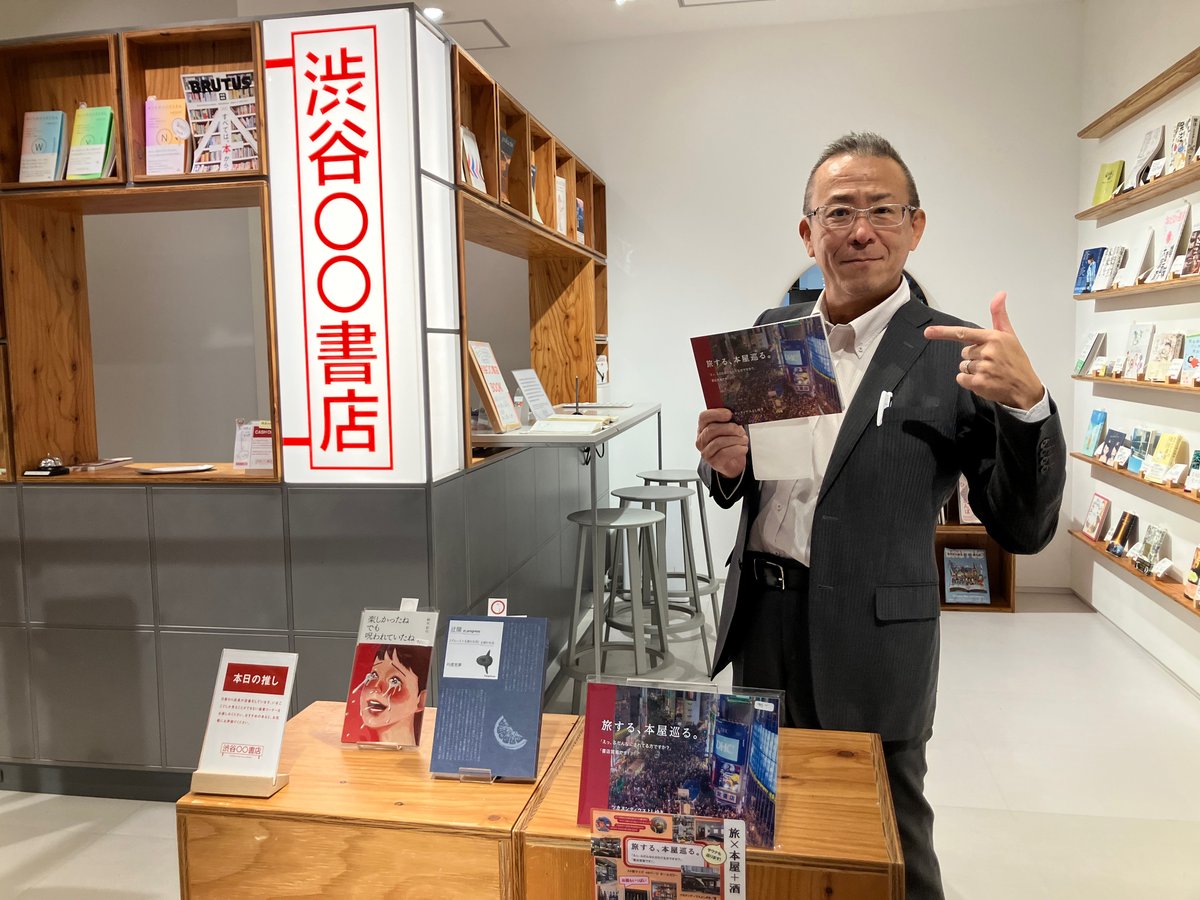 奈良蔦屋書店主催「BOOK PARTY ～えほんじかん～」（2/14~15）にお持ちします！
ビーナイスの絵本屋さん⑬

ご出店の絵本出版社の皆さまにもおすすめ！
ツカヌンティウスよしゆき『旅する、本屋巡る。』

ふだんは児童出版社勤務で書店営業をされているツカヌンティウスよしゆきさんの本屋巡りZINE