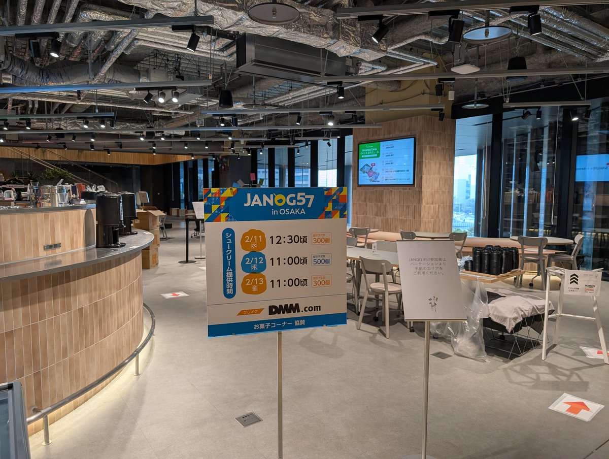 JANOG ギリ間に合ってシュークリームをせしめましたが、とても