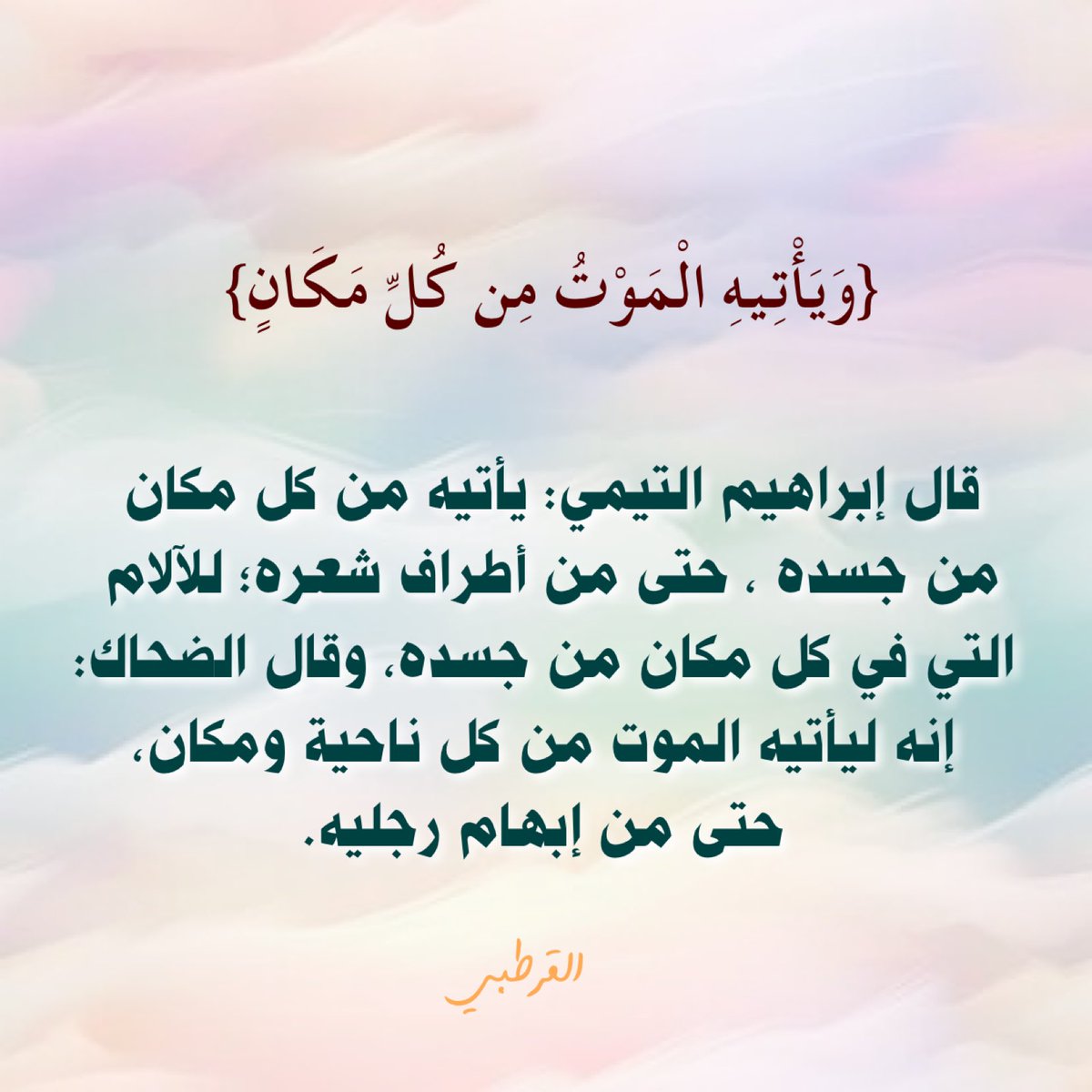 مؤسسة الشيخ عبدالله القرعاوي (@alqrawi1) on Twitter photo 