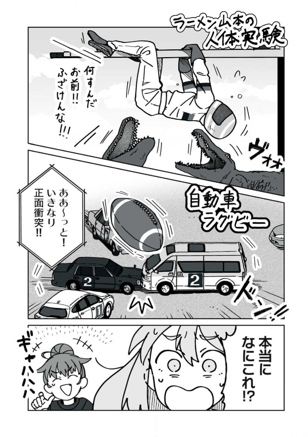 オープンカーガールズ26話「夏休み!」更新されました。
全山さんの実家(愛知)に帰省する回です🌲🚗🌲

https://t.co/xHasOT84hv #ヤンマガWeb #オープンカーガールズ 