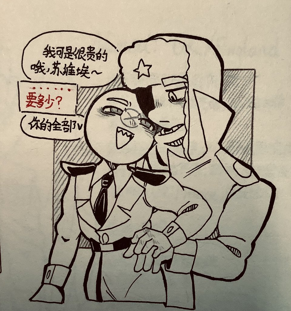 ybtime114514's tweet photo. Size difference exists precisely for drawing this.❤️‍🔥

#sovietreich #CountryHumans https://t.co/HVNPT0Z86u