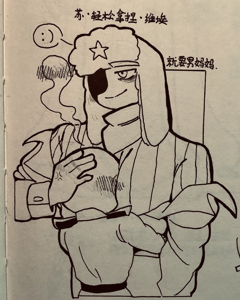ybtime114514's tweet photo. Size difference exists precisely for drawing this.❤️‍🔥

#sovietreich #CountryHumans https://t.co/HVNPT0Z86u